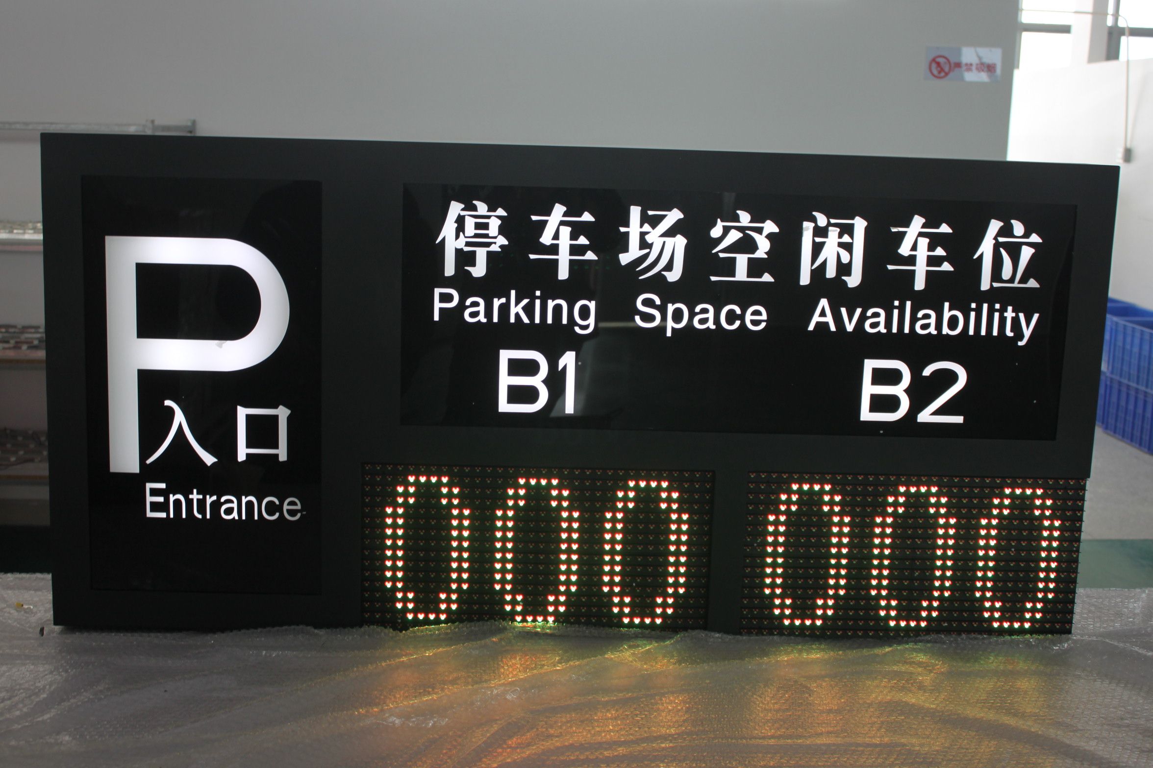 超声波车位引导和视频引详解