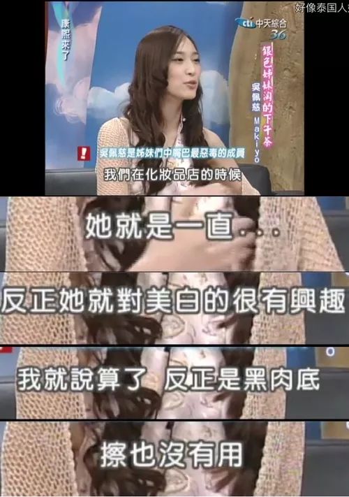 吴佩慈和大小s录节目,吴佩慈上康熙是哪一期