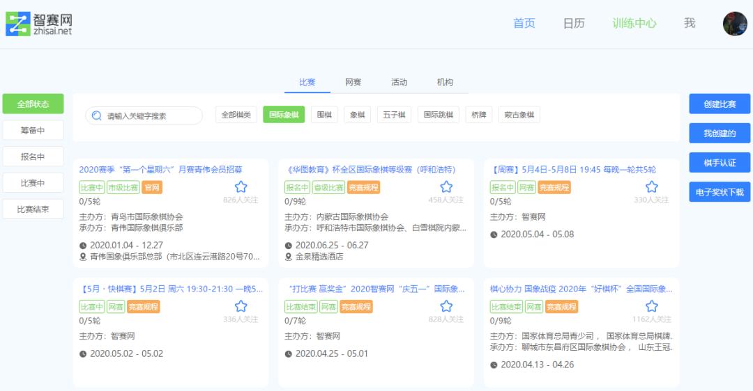 国际象棋对弈网站,国际象棋学习网站哪个最好