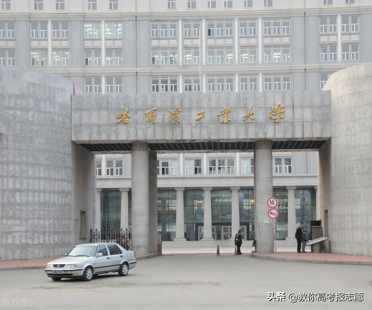 哈尔滨工业大学！高薪”专业就业推荐