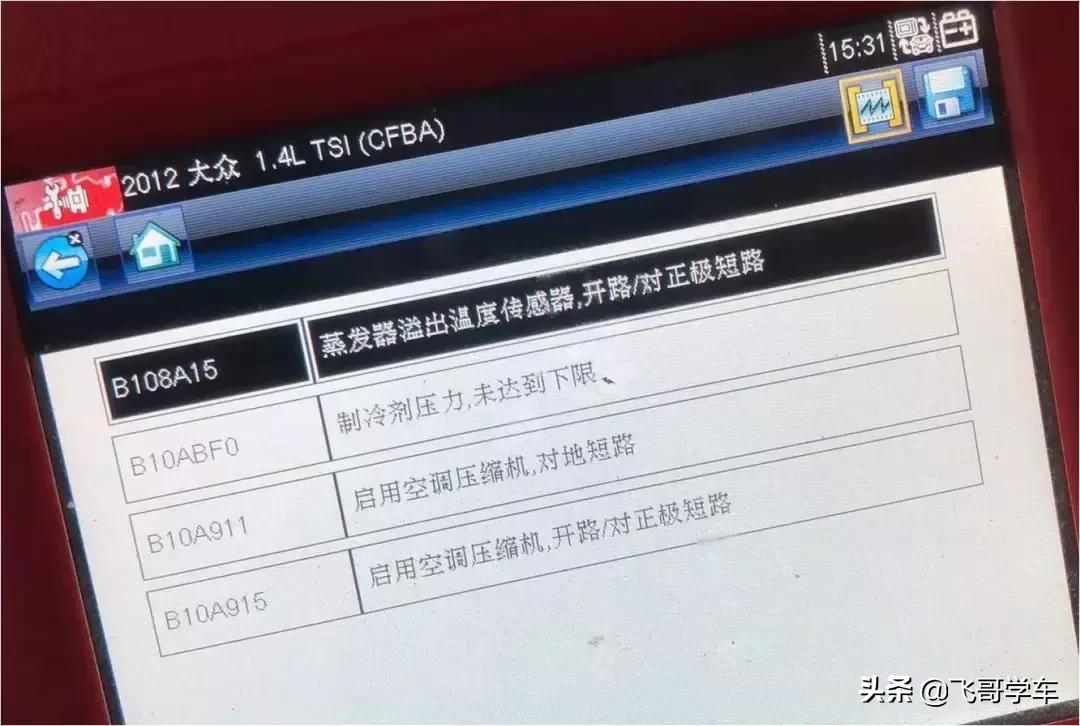 大众途安空调不制冷怎么办,2007大众途安空调不工作