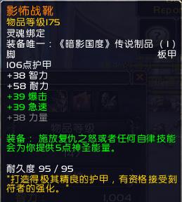 魔兽世界9.0奶骑pvp橙装,魔兽世界9.0奶骑核心橙装