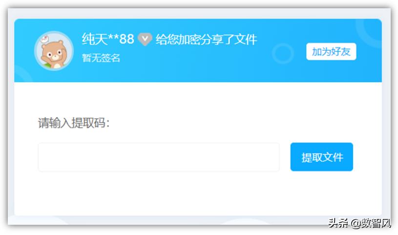 百度网盘提取文件步骤,百度网盘怎么提取文件教程