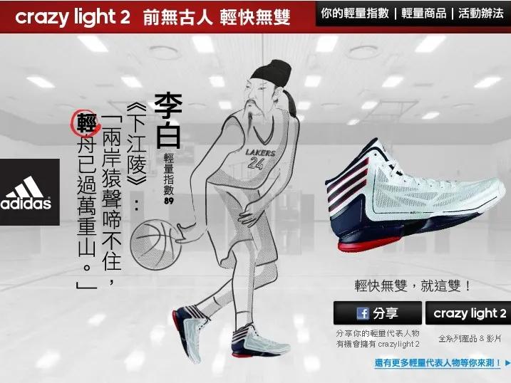 阿迪达斯adizerosl2.0配色,阿迪达斯adizero2.0