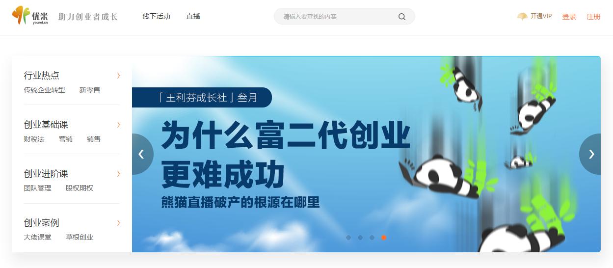 8个自学网站让朋友对你刮目相看,6个让你自学成才的网站