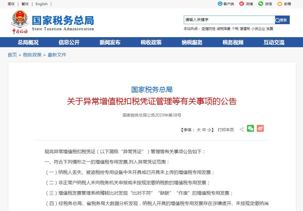 取消增值税备案的文件,云南省取消纸质发票的时间