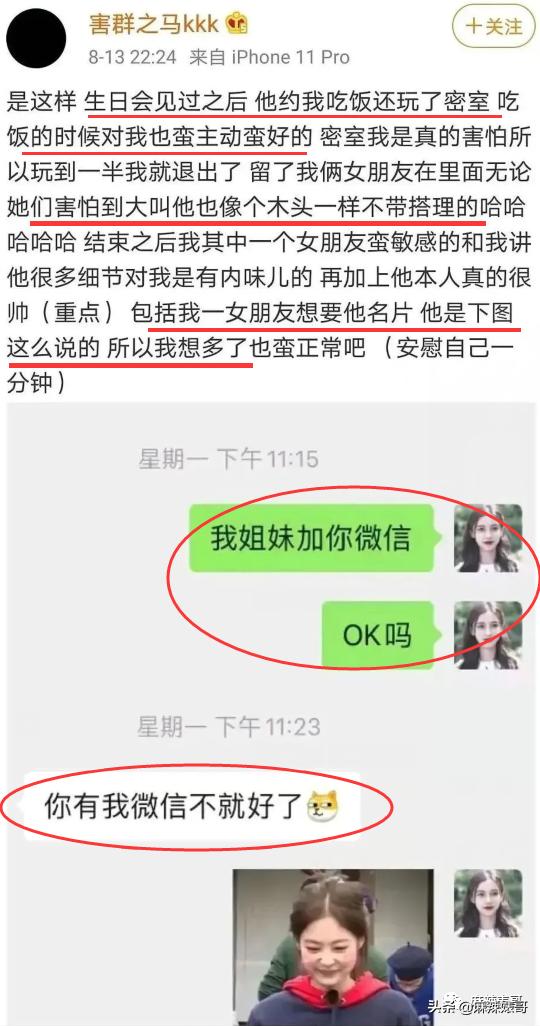 用假名YP，还接连劈腿？任豪的这连环瓜真绝了
