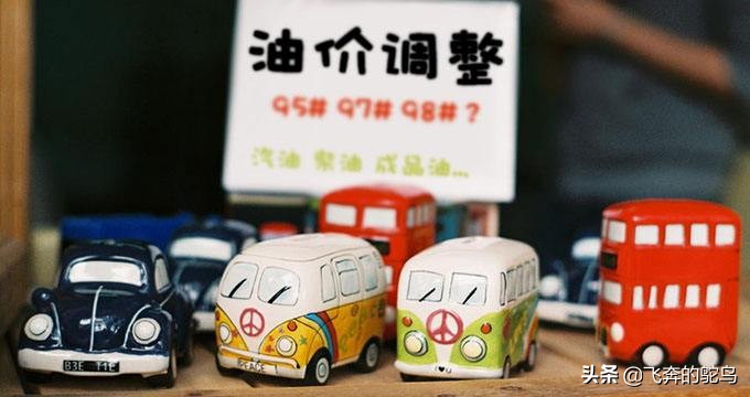 怎么查下一轮油价调整最新信息,油价早知道油价调整最新消息