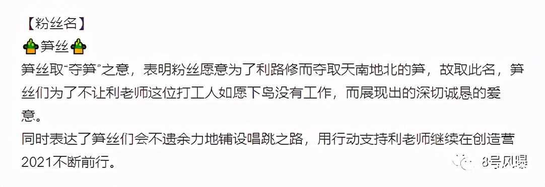 利路修历史排名,利路修如今在干嘛