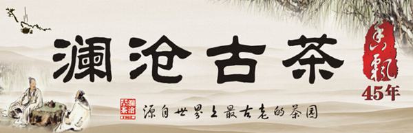 普洱茶十大品牌老班章,淘宝口碑最好的十大普洱茶品牌