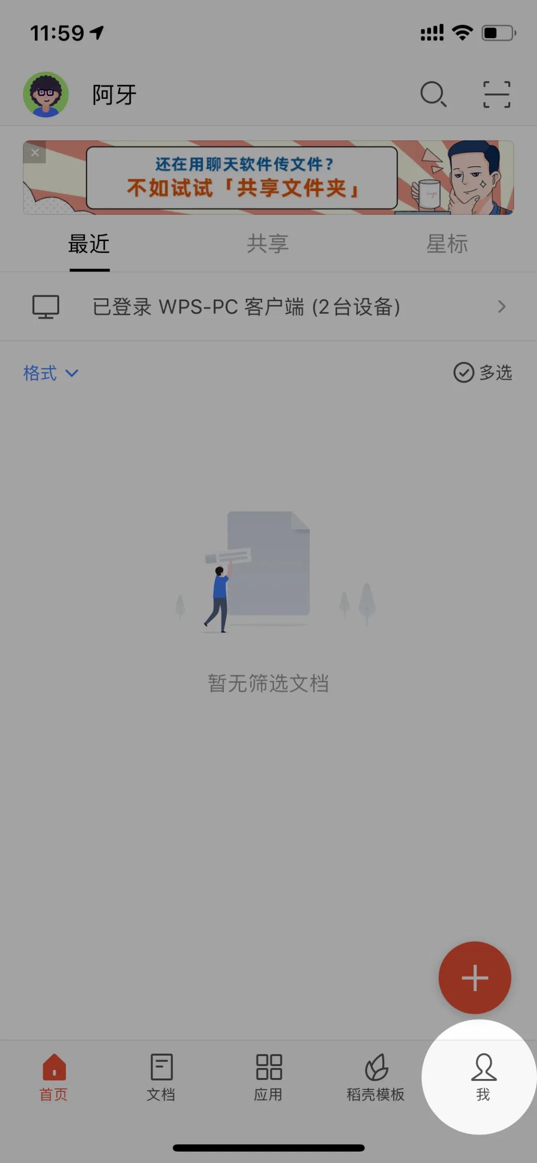 wps手机版有哪些可操作的功能,手机wps软件各个功能使用