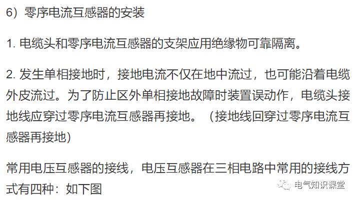简述电流互感器使用注意事项,电流互感器电表的知识