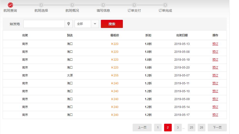 海口航空的机票价格,海航飞海口机票