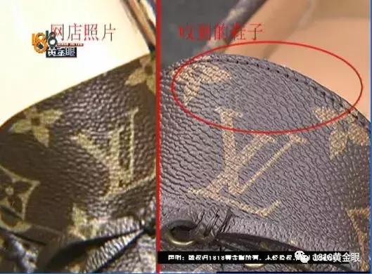 淘宝上买了个假lv,在淘宝卖lv假货