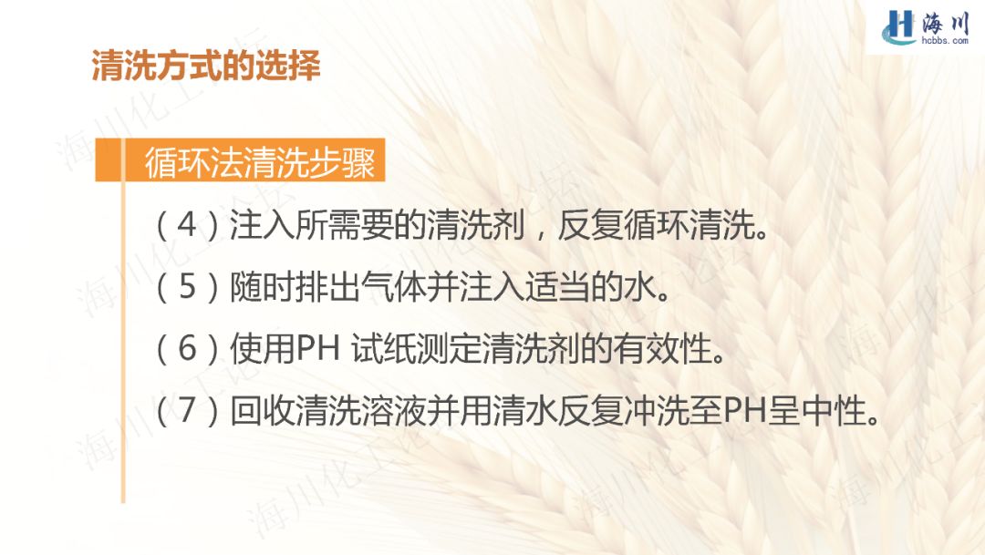 器械清洗十大流程ppt,换热器清洗视频教程