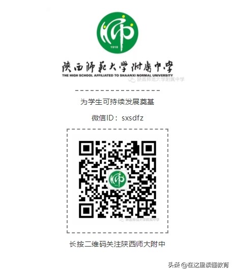 陕西师大附中海军航空实验班分数,陕西师大附中海军航空实验学校