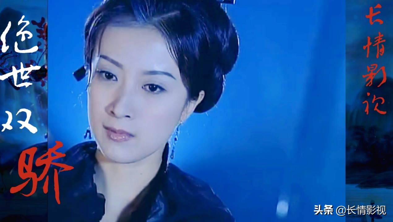 绝世双骄和绝代双骄的明月宫主,绝代双骄与绝世双骄剧情解析