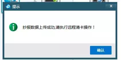 抄报税完成后还能开票吗,取消抄报税是什么意思