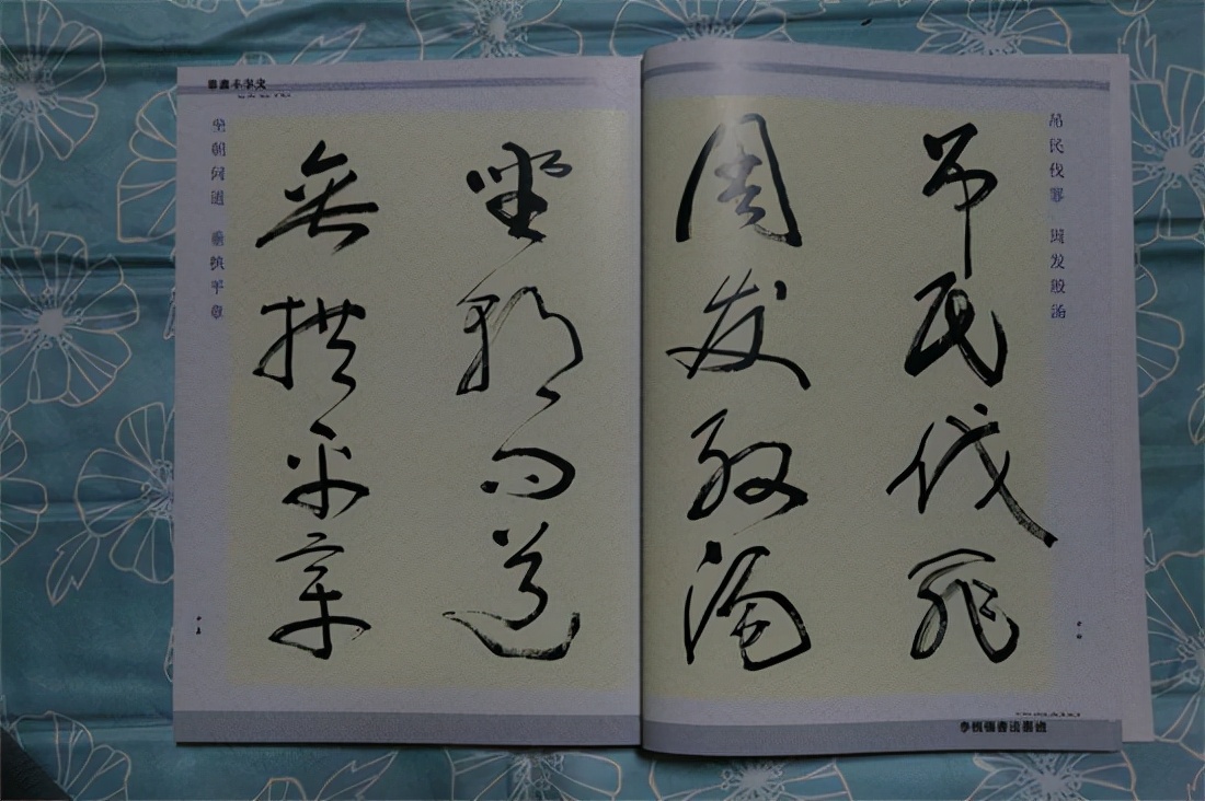 草书千字文真迹,书法千字文作品欣赏启功先生