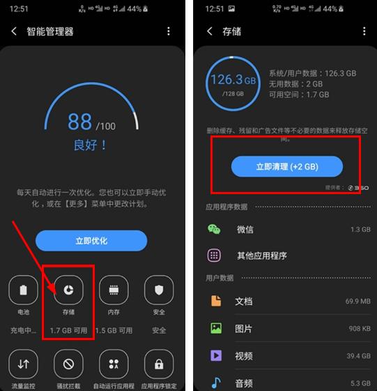 三星手机电量不足怎么解决,三星手机电量低会不会导致卡顿