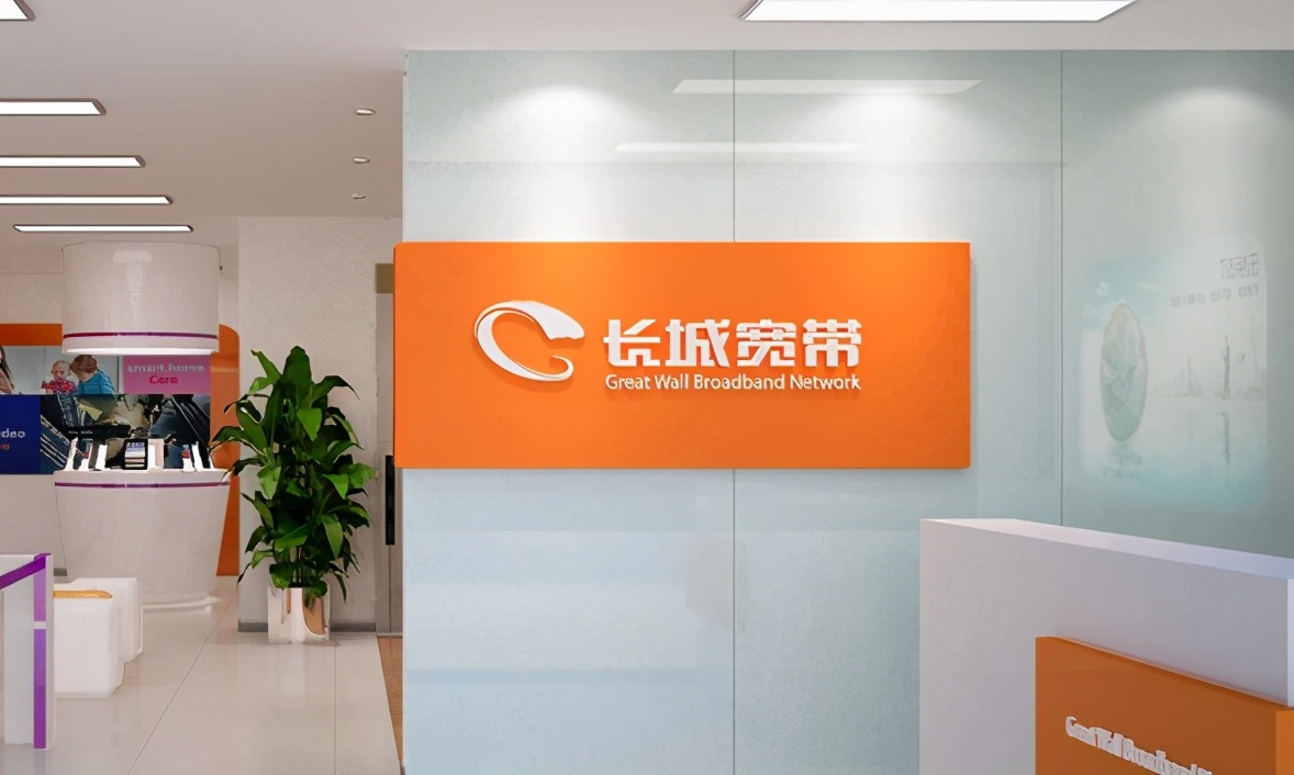 长城宽带没落史,长城宽带是否退出宽带市场