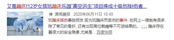 大人和孩子一起玩蹦床有多危险,蹦床的危险性有多可怕