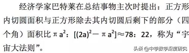 巧合诡异的数字,循环的神秘诡异的数字巧合