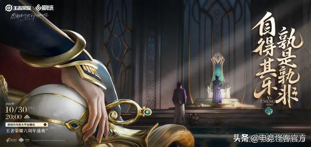 王者新英雄金蝉正式服上线没,王者新英雄金蝉上线时间