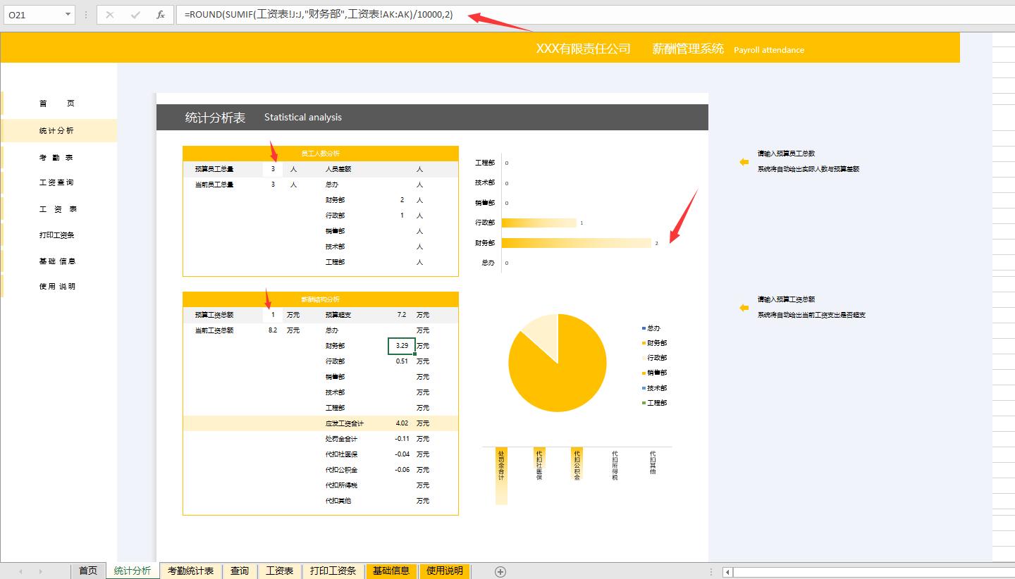Excel如何把工资表生成工资条,excel考勤用什么函数