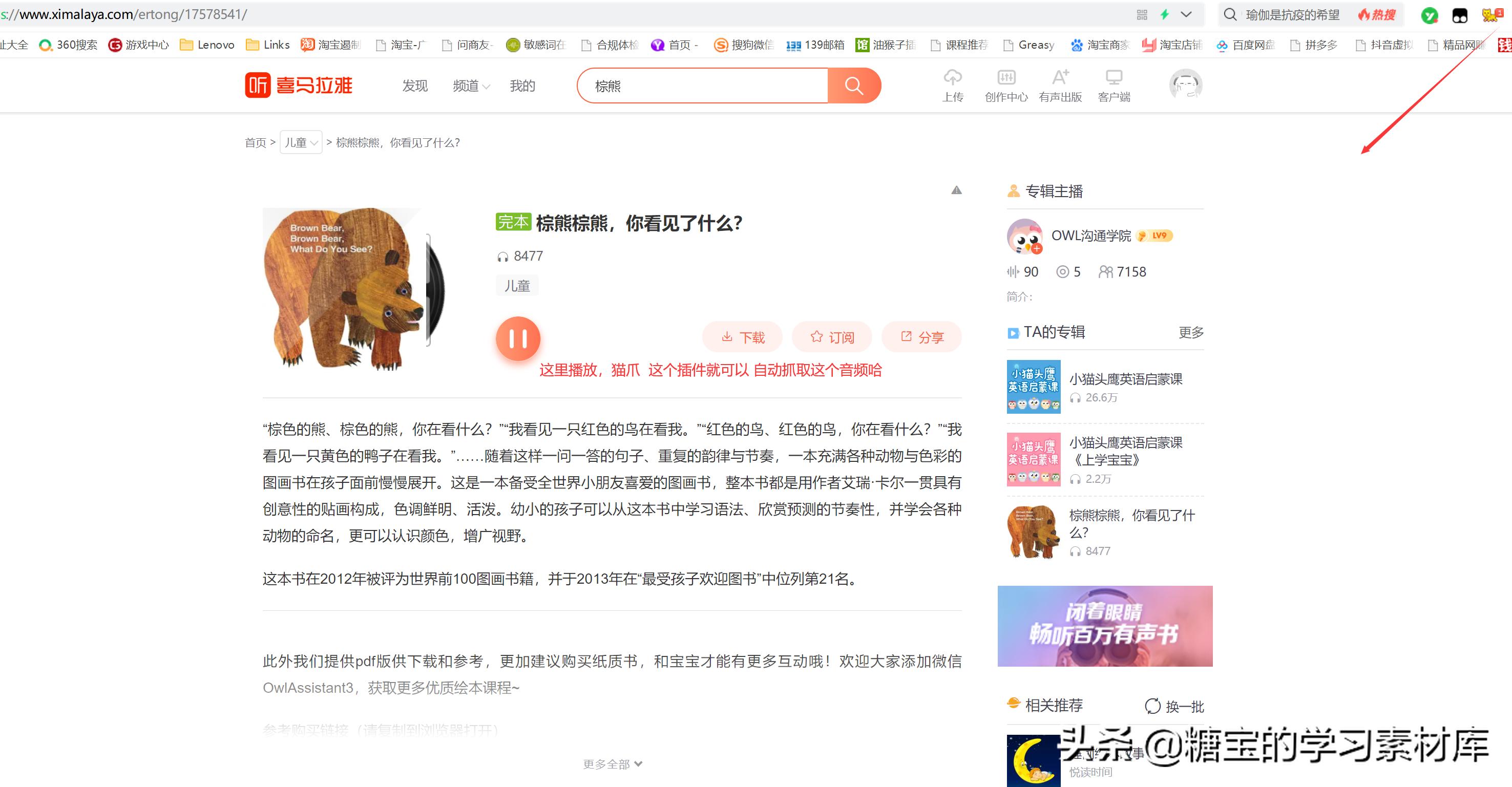 小达人怎么自己做点读包,普通书怎么制作点读包