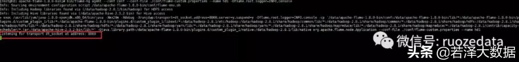flume的断点续传,flume源码解读