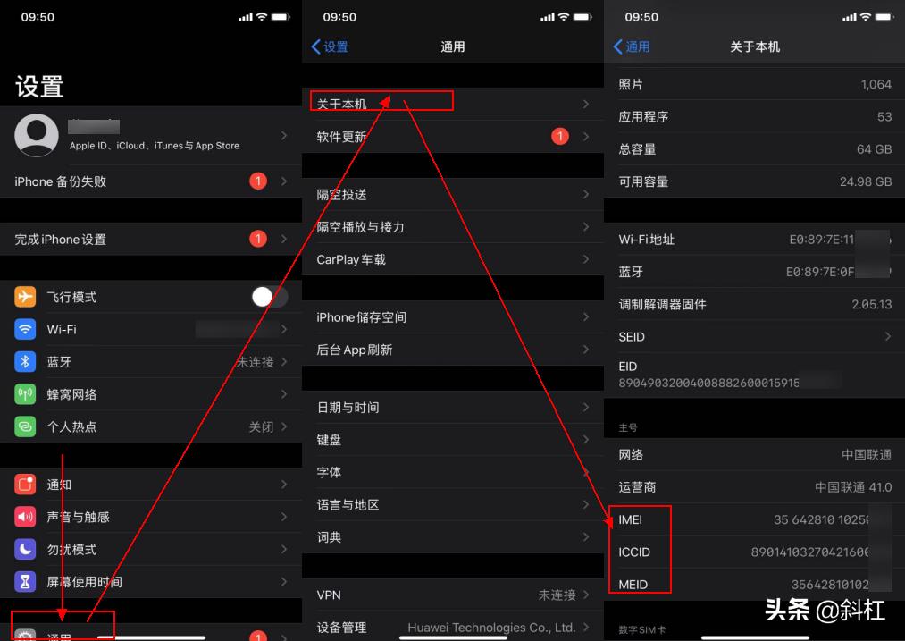 iphone卡贴机激活后怎么解锁,id锁激活iphone最新方法