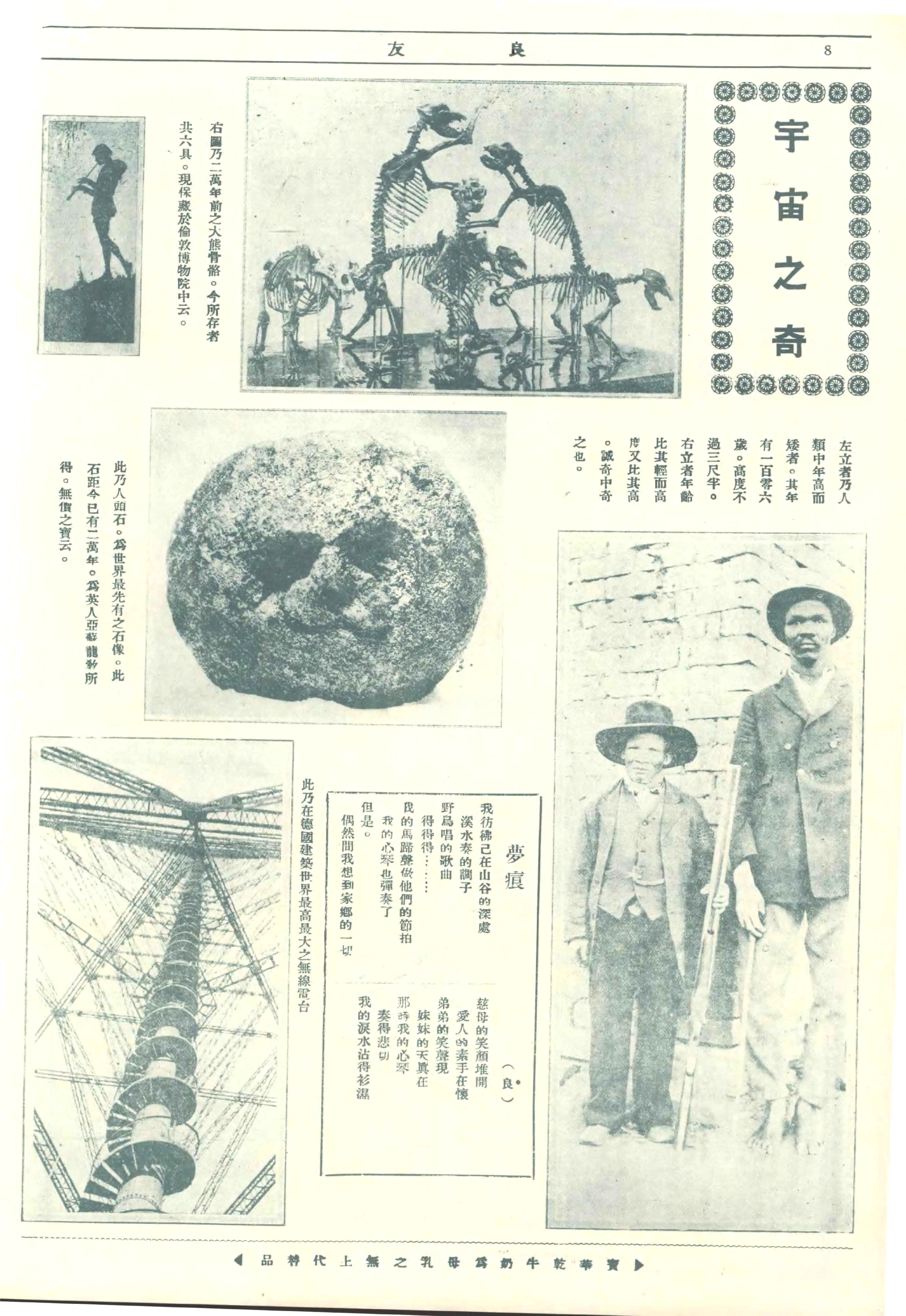 民国珍本,民国珍本珍藏版