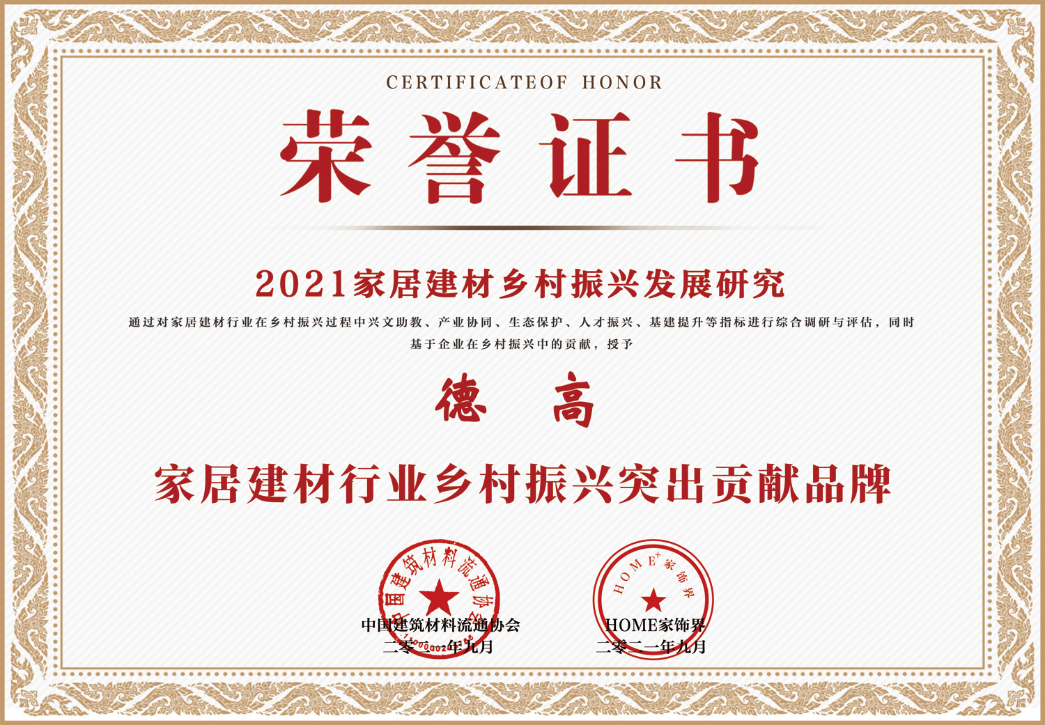 荣耀时刻激励大奖,荣耀时刻文化传承