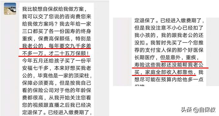 退保之后还扣我钱怎么办,我入保险一年了现想退保怎么办