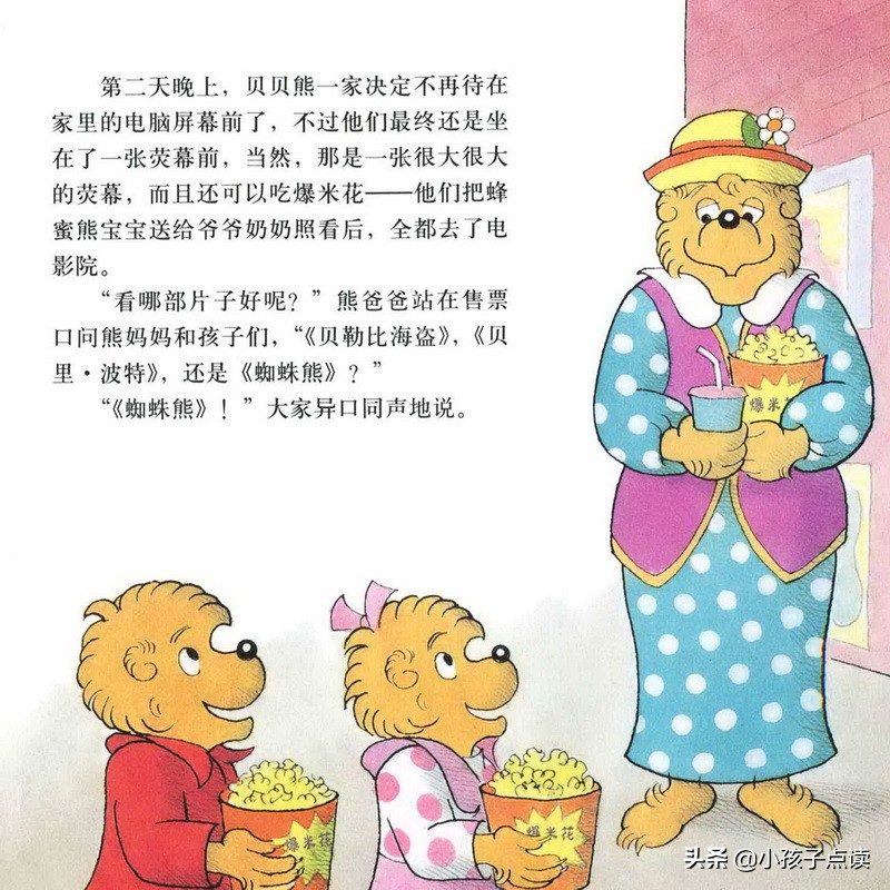 儿童故事绘本童声,儿童绘本故事小浣熊