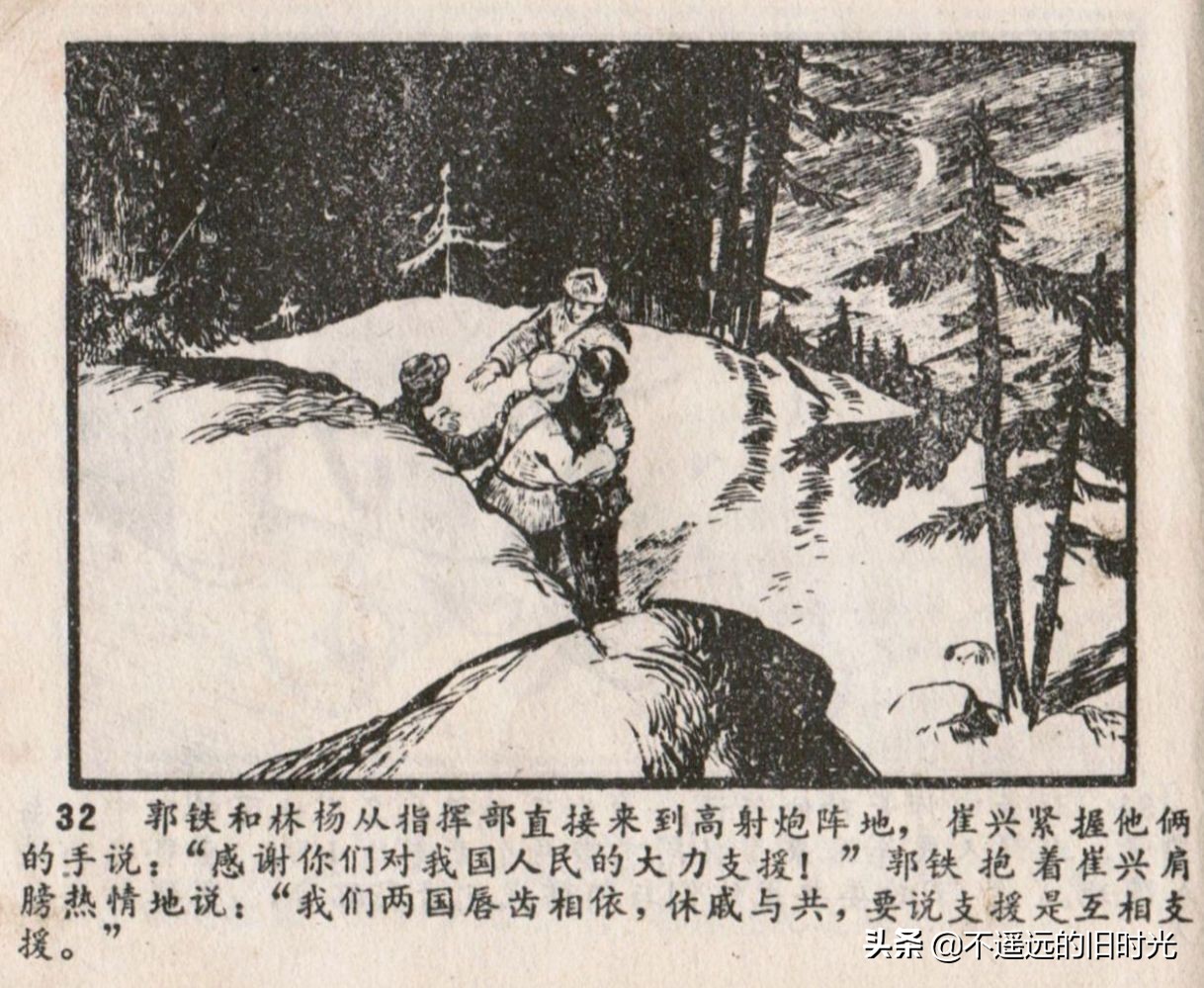 烈火红桥连环画,烈火红桥阅读