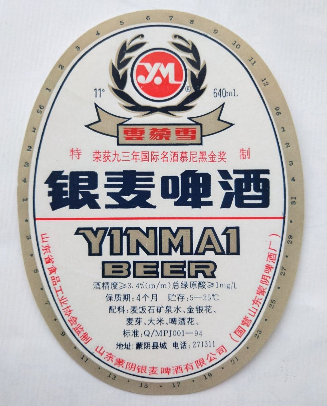 山东有几款啤酒,山东青岛正宗啤酒