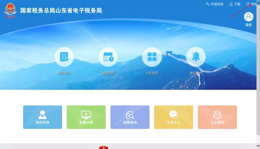 山东省电子税务局报税教程,山东省电子税务局办税操作流程