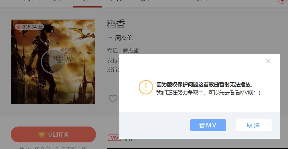 爬取付费音乐教程,爬虫可以爬取vip歌曲吗