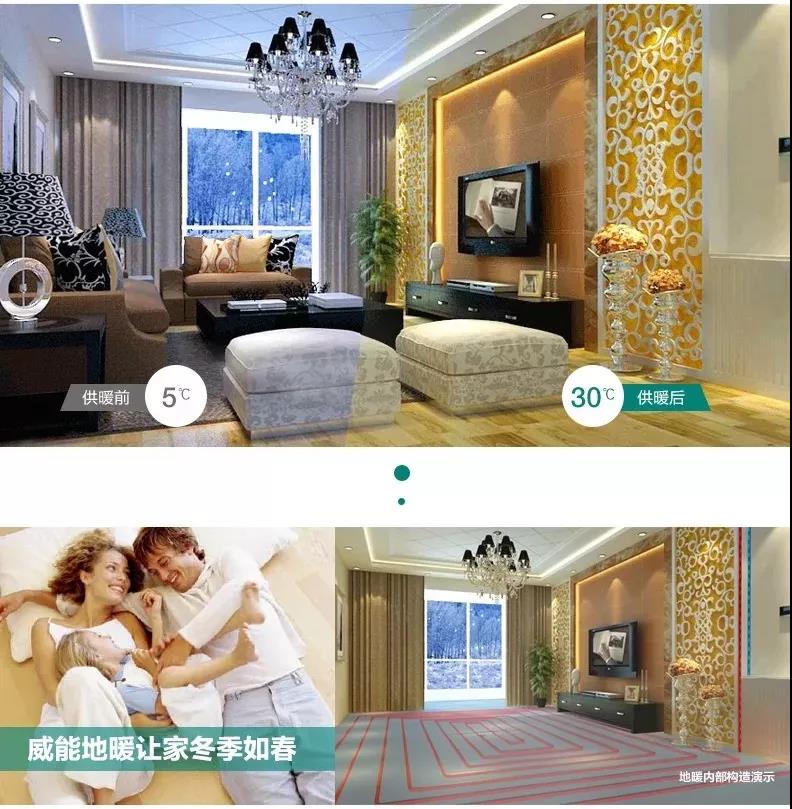 德国威能地暖怎么用更省气,威能暖气片和地暖的区别