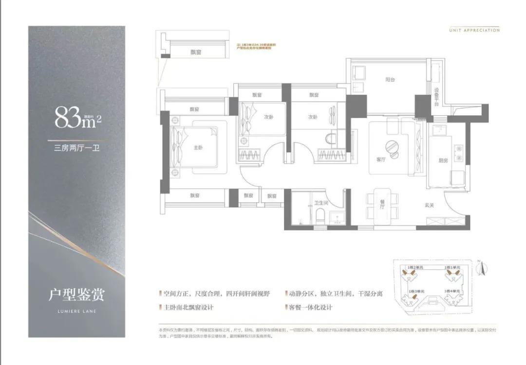 中海明德里一房一价表,龙华中海明德里户型