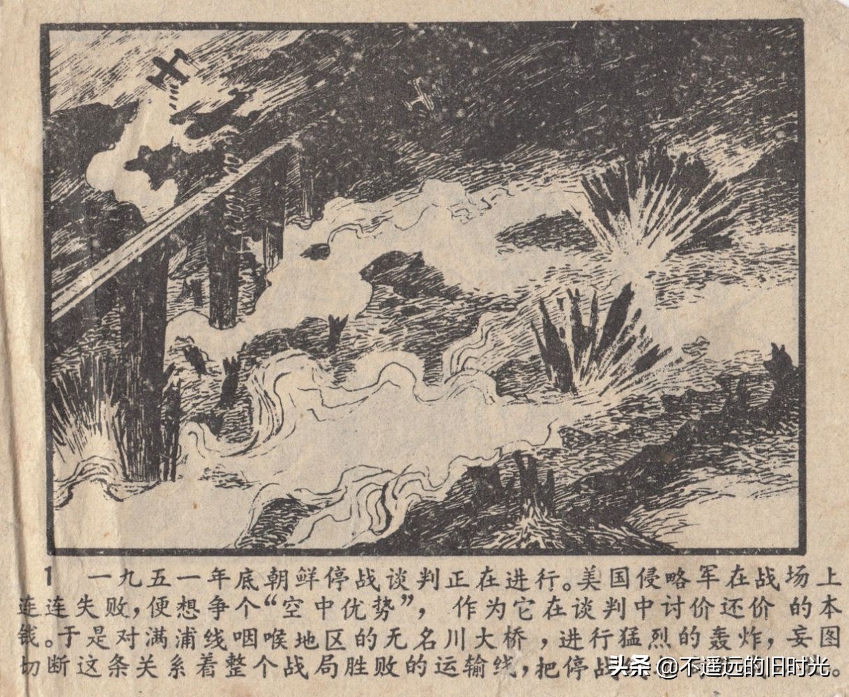 烈火红桥连环画,烈火红桥阅读