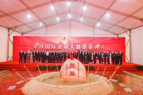 华林国际大厦,华林国际金融中心