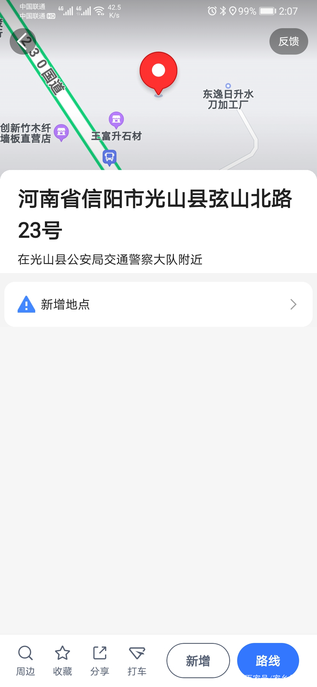 免费在地图添加店铺位置,地图上怎么标记自己店铺名