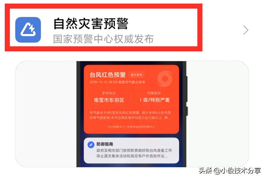 小米手机的miui系统如此好用,小米手机miui系统隐藏功能大全