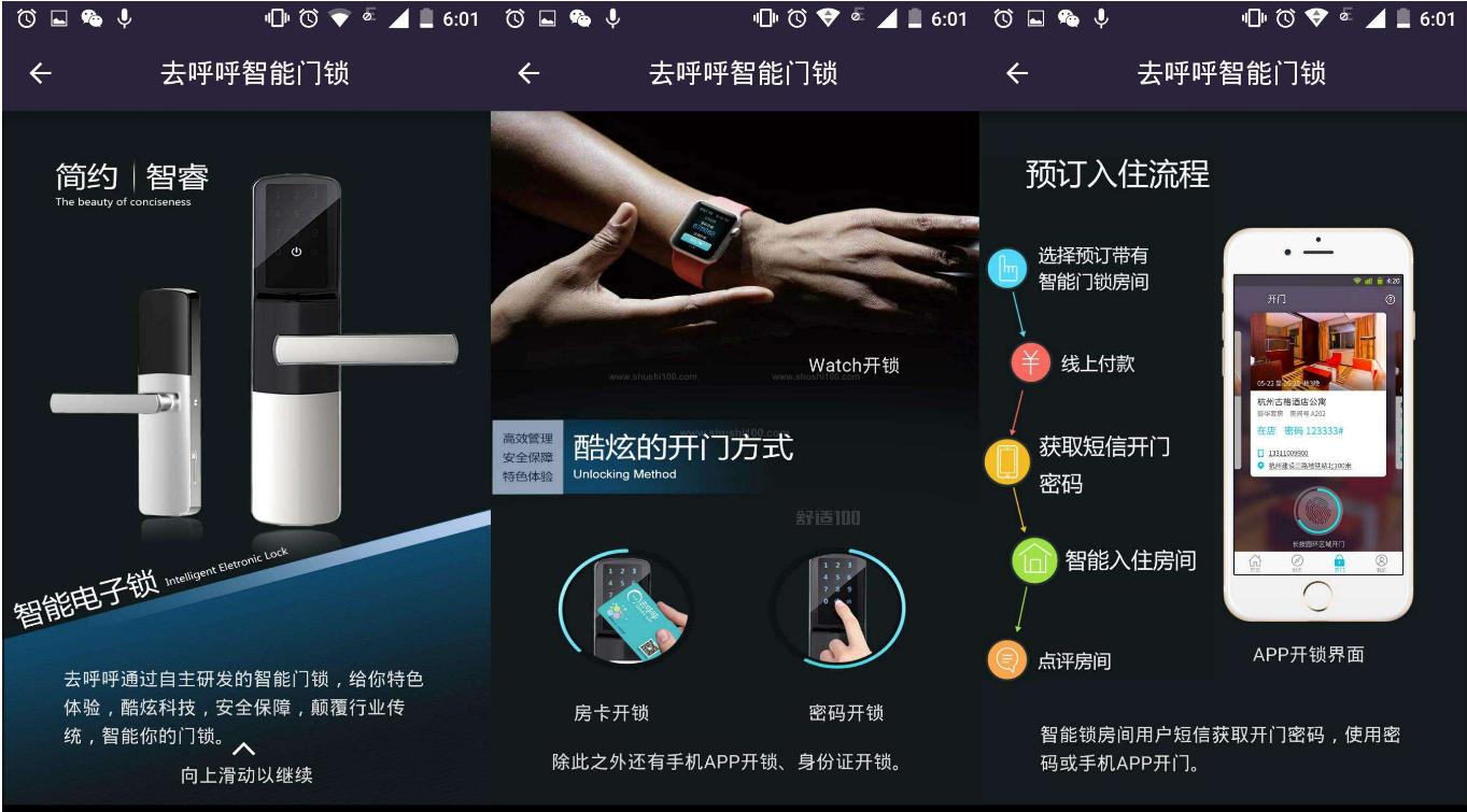 智能锁哪个牌子的比较好,智能锁哪个品牌用着比较好