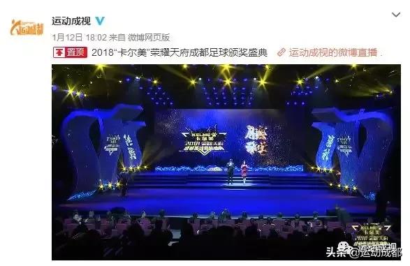 2018足球比赛冠军,成都足球赛事2019