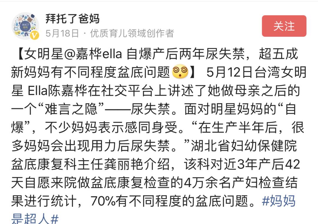 ella产后尿失禁原因,ella产后收骨盆