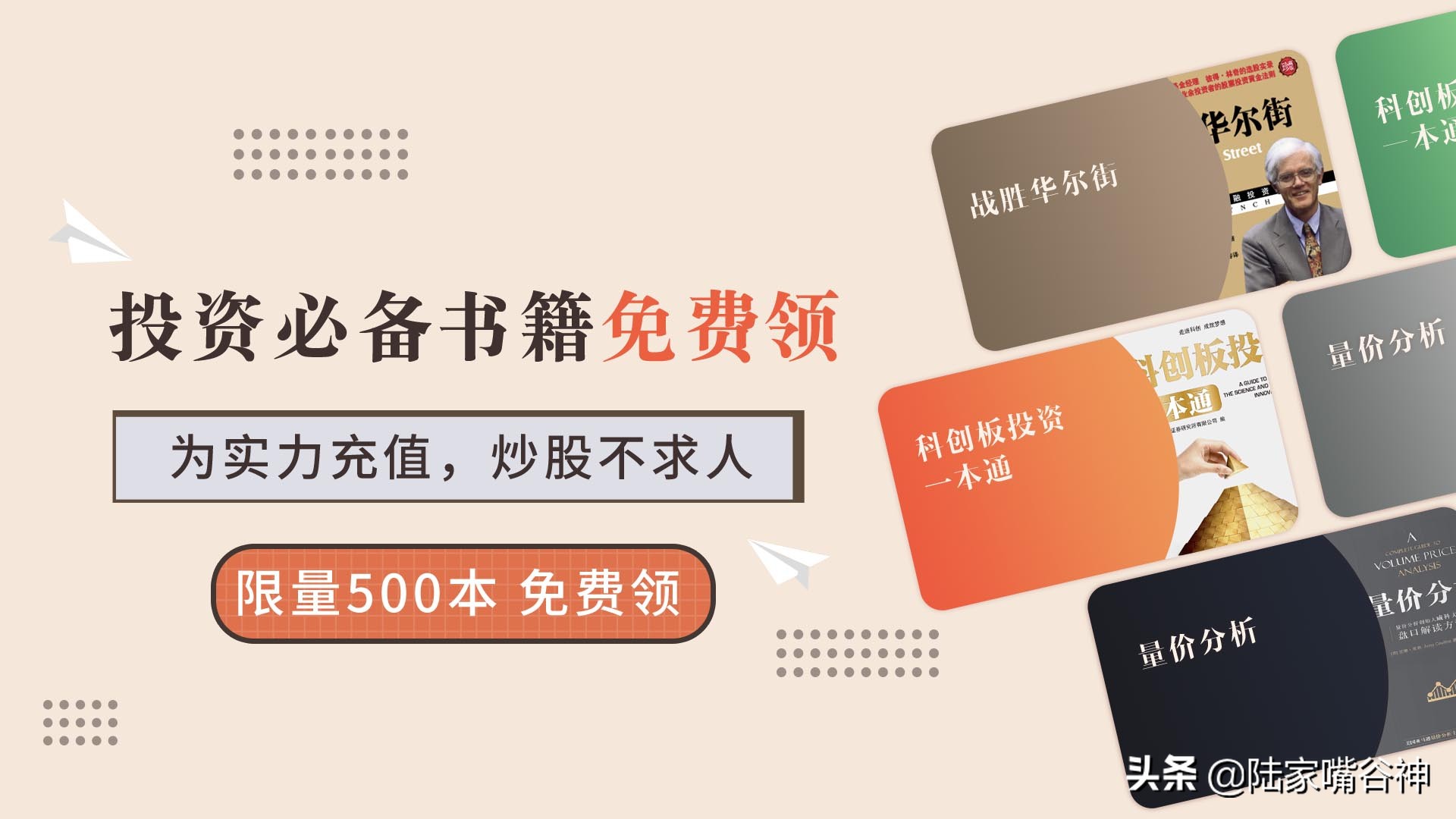 老股民经典战法,十年老股民教你短线战法